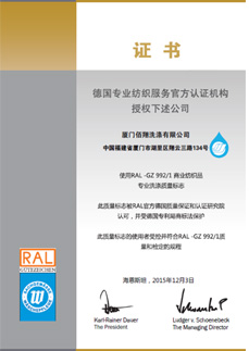 德國RAL認(rèn)證證書